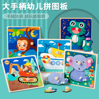 木制交通动物立体木钉手抓板拼图