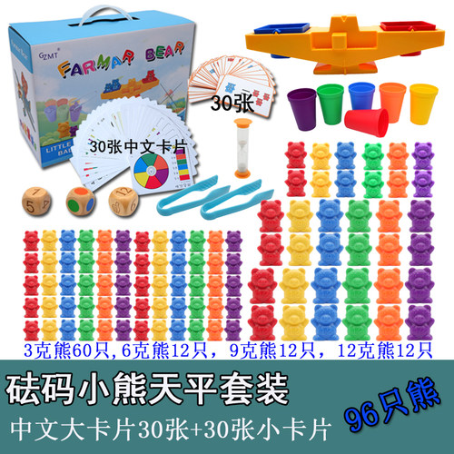 数学启蒙天平秤儿童小熊益智类
