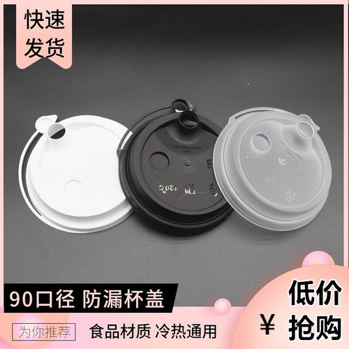 惠闻杯盖加厚食品级材质现货速发