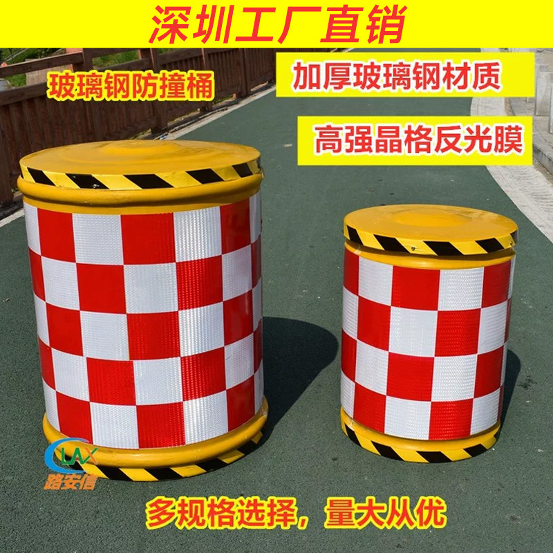 玻璃钢防撞桶高速出口反光桶隔离桶太阳能防撞桶路障桶滚塑沙桶
