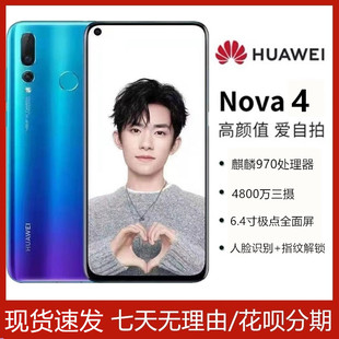 Huawei 4全网通大屏鸿蒙拍照游戏学生老人抖音智能手机 nova 华为