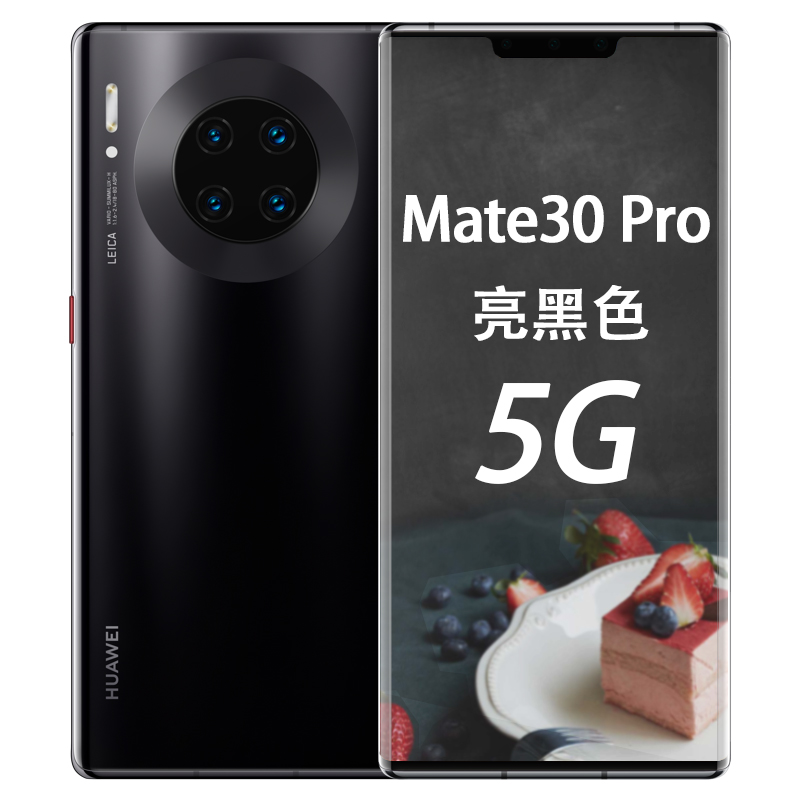 Huawei/华为 Mate 30 Pro 5G全面曲屏新款全网通智能鸿蒙智能手机 手机 手机 原图主图