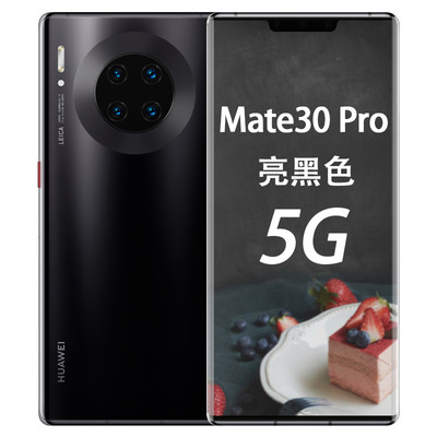 华为mate305G全网通大屏智能手机