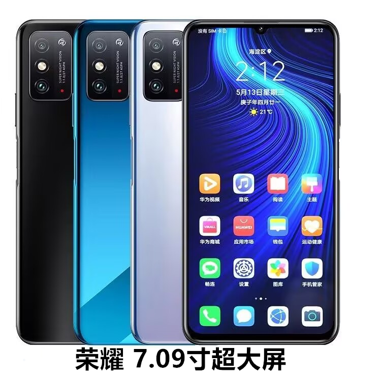 honor/荣耀 X10 max全网通7寸大屏学生老人游戏拍照NFC双卡5G手机