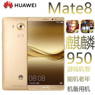 mate8 华为 9全网通大屏大电池网课学生老人抖音备用手机 Huawei