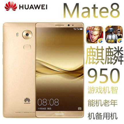 Huawei/华为 mate8/9全网通大屏大电池网课学生老人抖音备用手机
