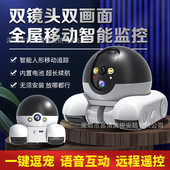 双镜头双画面监控家用360度高清无网4G监控机器人车智能摄像