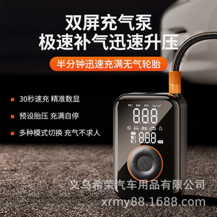 汽车轮胎打气泵户外应急手持无线充电车载充气泵 车载数显便携式