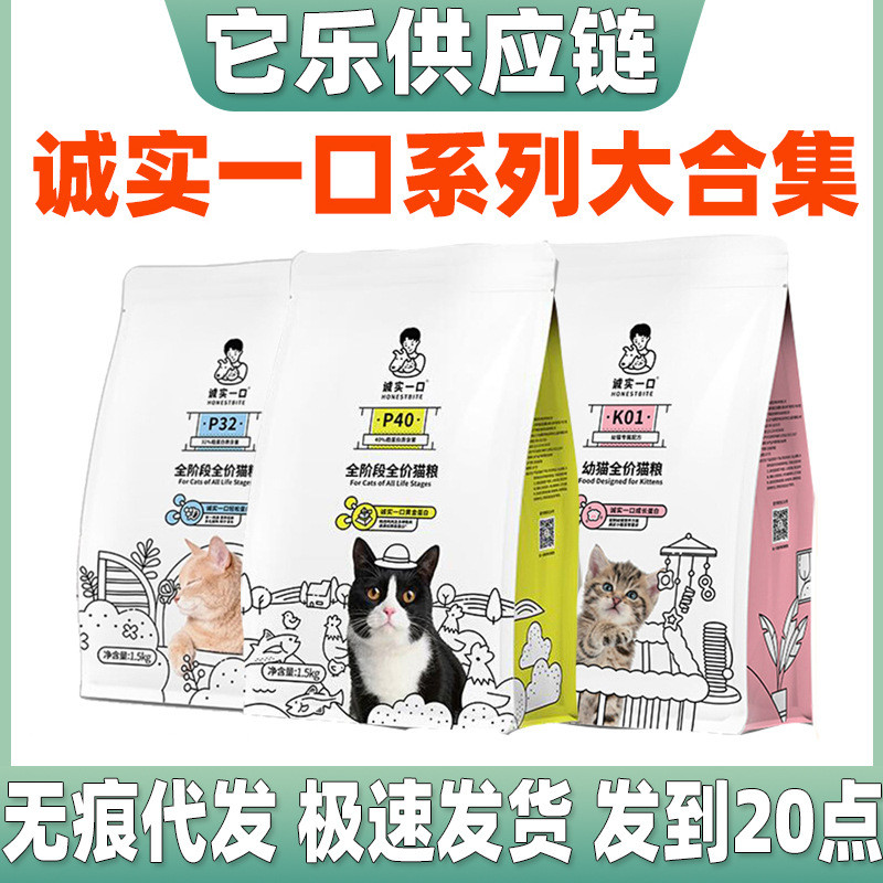 P40高蛋白全价猫粮3斤