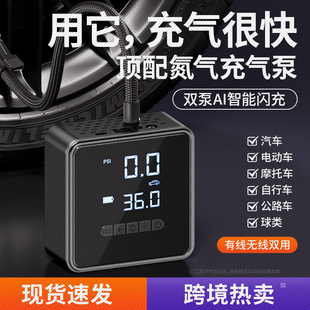 轮胎加气照明打气筒冲气机 无线车载充气泵电动打气泵汽车用便携式