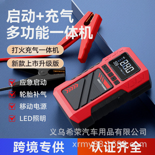 车载充气泵搭电宝打火充电宝户外应急启动电源车载充气一体机救援