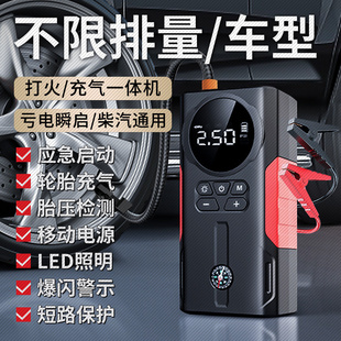 车载充气泵电动打气泵汽车用无线轮胎带测胎压应急启动电源一体机