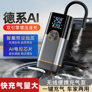 汽车充气泵车载便携智能无线数显打气筒多功能轮胎应急打气泵