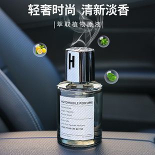 饰车载香水车用香氛夏季 香薰车载玻璃装 汽车摆件香薰瓶高级感香水
