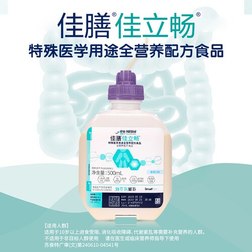 雀巢佳膳佳立畅500ML*8瓶