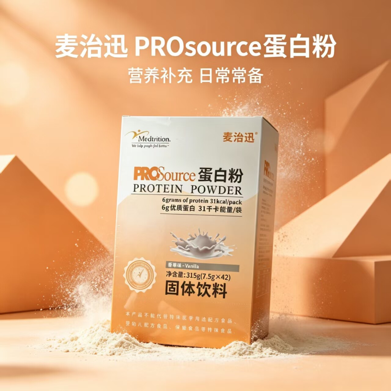 正品同款26.1麦治迅乳清蛋白粉42袋*7.5克营养膳食术后补充