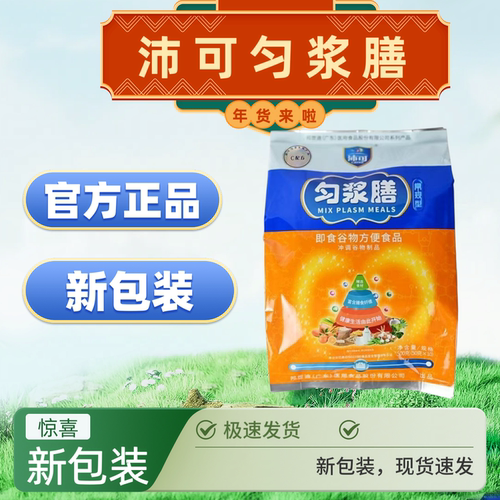 沛可匀浆膳高纤无蔗糖新包装