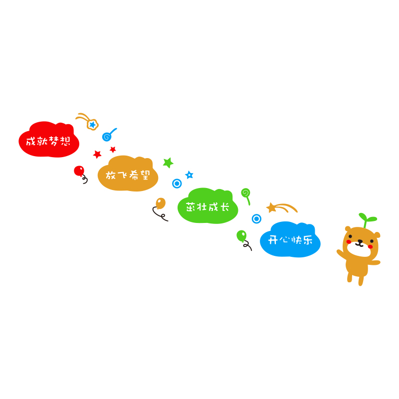 幼儿园墙面装饰墙贴儿童房装饰卡通3d立体贴画楼梯走廊文化墙布置图片