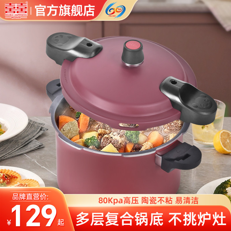 双喜陶瓷不粘高压锅家用燃气灶电磁炉通用防爆户外压力锅官方正品
