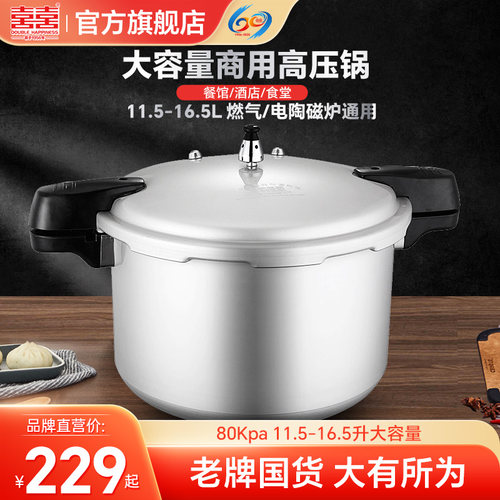 大容量饭店餐厅厂家直销高压锅