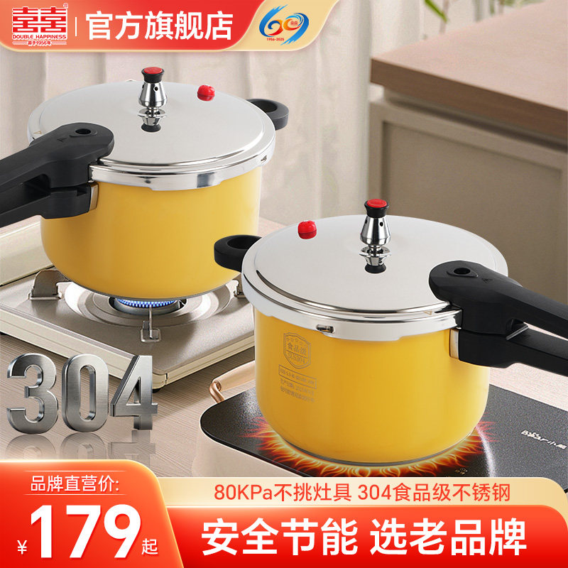 【新品】双喜304不锈钢高压锅家用燃气电磁炉通用防爆安全压力锅