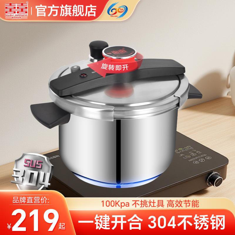 双喜压力锅高压锅不锈钢一键开合