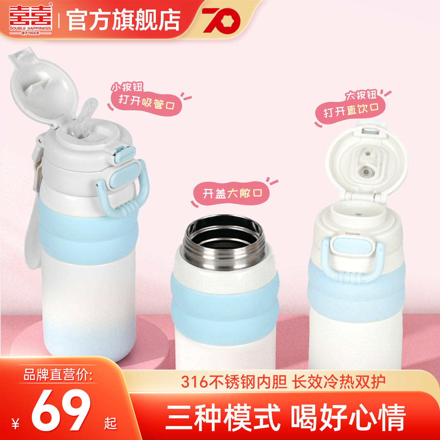 双喜高颜值316内胆便携式保温杯