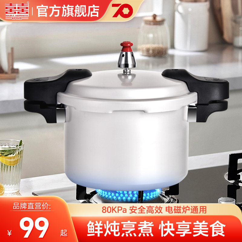 双喜新款双耳柄直型压力锅燃气电磁炉通用家用户外高压锅安全防爆