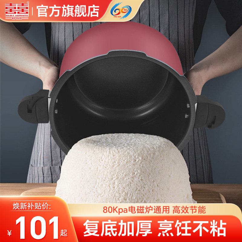 双喜官方旗舰店陶瓷不粘家用高压锅电磁炉明火通用压力锅