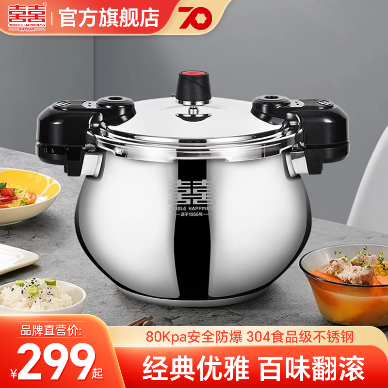 双喜304不锈钢球釜高压锅家用燃气电磁炉电陶炉通用汤锅压力锅小