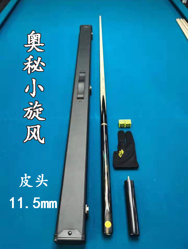 5mm波茨杆中头分体球杆中八台球练球