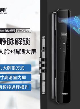 久邦掌静脉智能门锁指纹锁3D人脸识别电子锁入户门密码锁F700Plus
