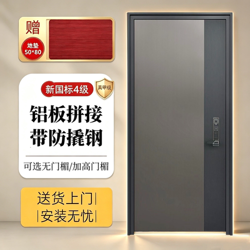 2026新款入户门新国标4级防盗门甲级进户门高低门楣中式入户门