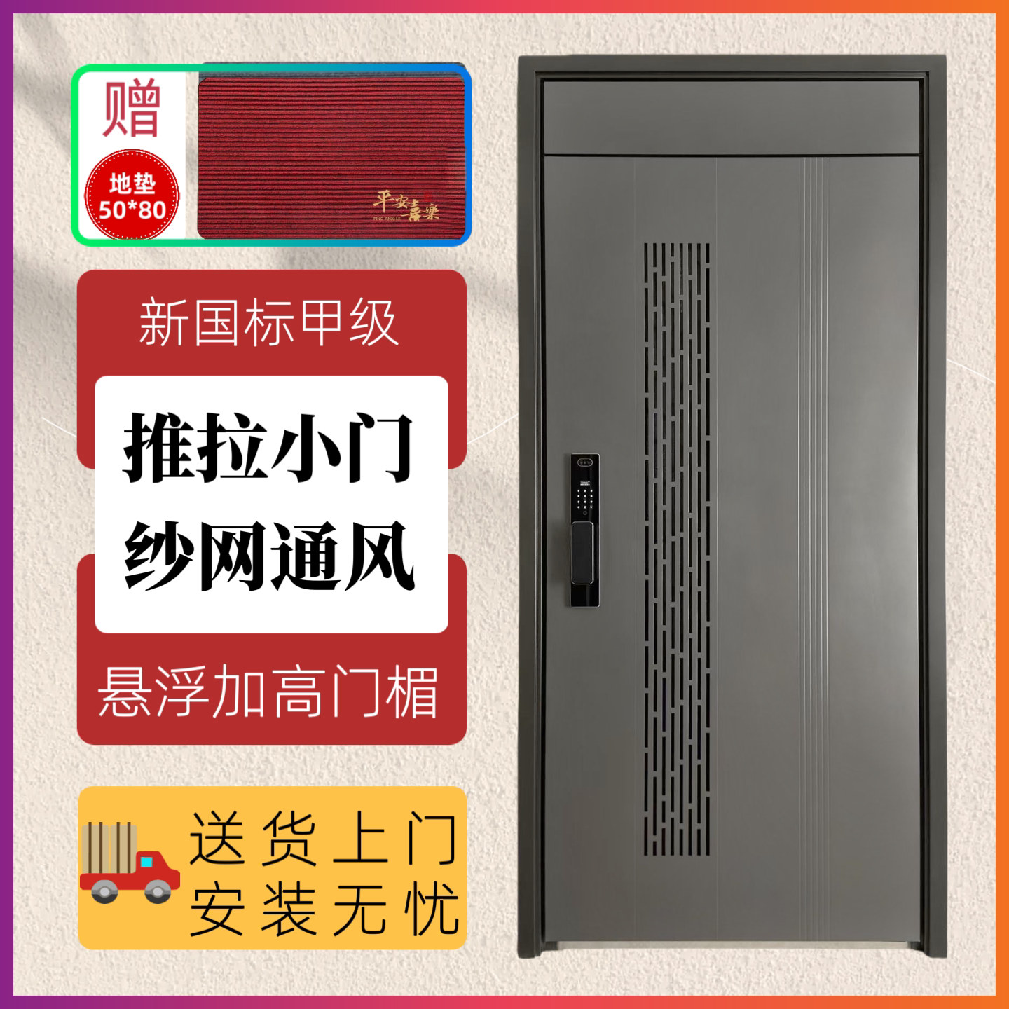 新品推拉防盗门通风纱窗门门中门入户门百叶窗门精钢纱网透气门图片