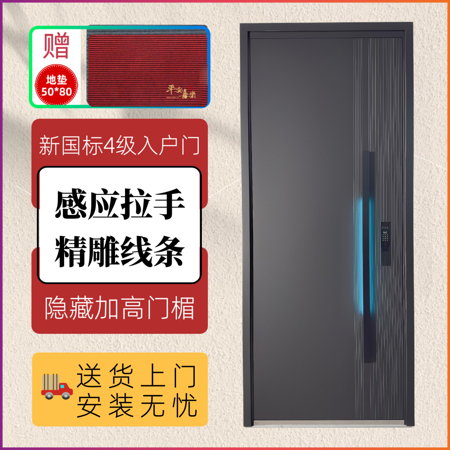 感应灯入户门新国标4级防盗门加高门楣现代简约门甲级隔音防火门