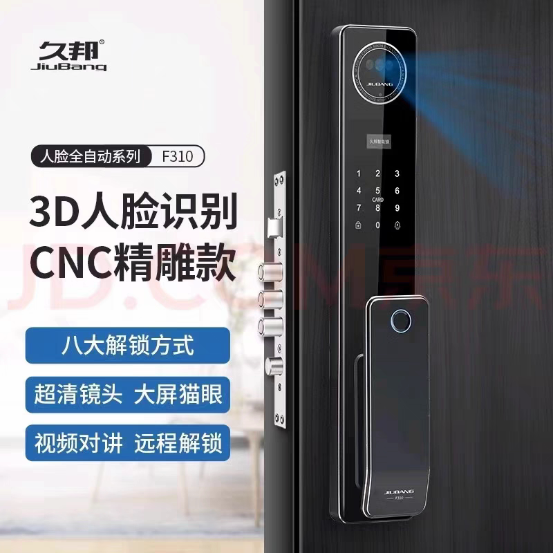 久邦310s新款指纹锁家用防盗智能锁入户门带监控人脸识别密码锁