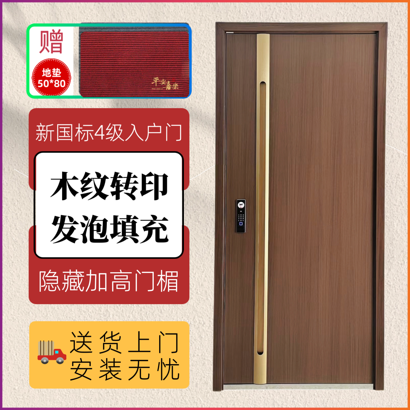 甲级新中式入户门子母门加高防盗门进户门一门到顶实木纹进户大门