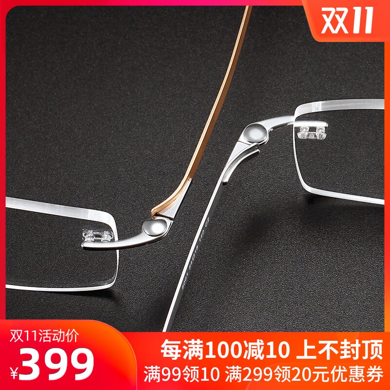 纯钛眼镜架男无框 无螺丝方框商务近视眼镜超轻时尚 无边框眼镜框