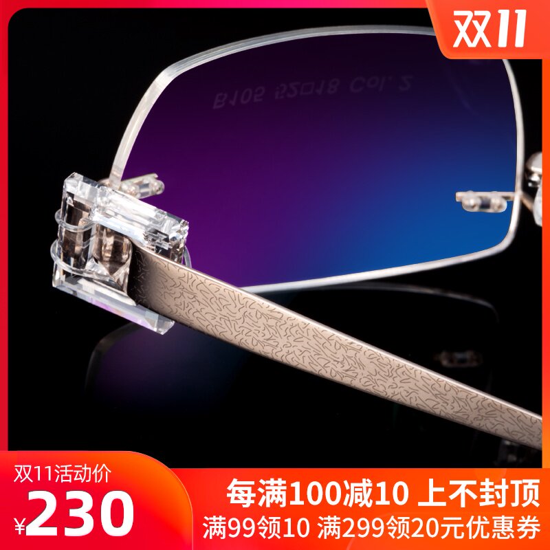 意格无框眼镜框近视女 超轻无框眼镜架女近视眼镜框 时尚水晶