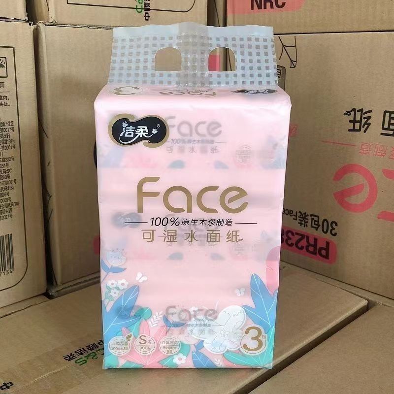 洁柔抽纸立体压花一提3包100抽3层face纸巾小包家用餐巾纸家庭装-封面