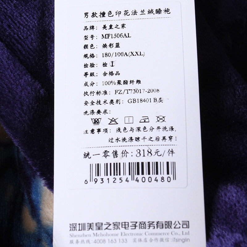 Peignoir jeunesse MF1506AL - Ref 597469 Image 5