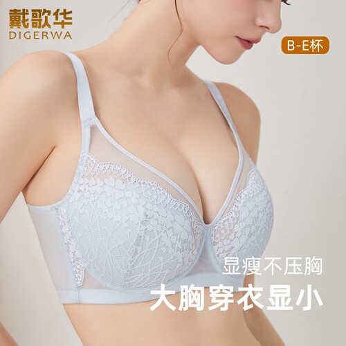 大胸显小内衣女薄款蕾丝透气