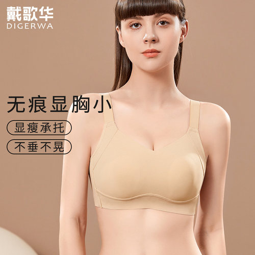 无痕显瘦无钢圈大胸显小锁脂塑胸