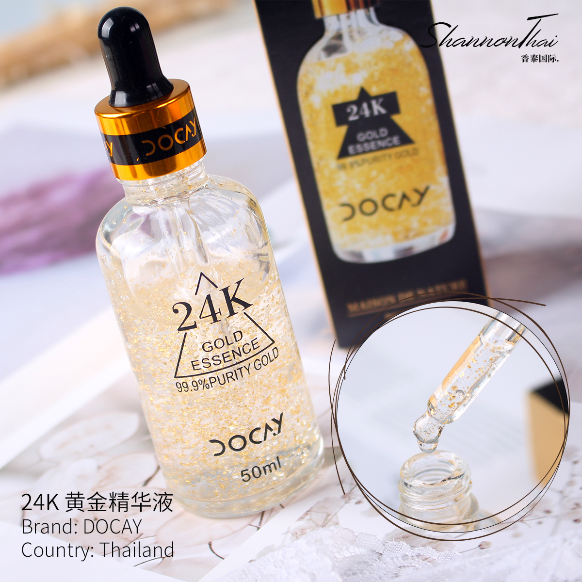 DOCAY泰國24K黃金精華液金箔勝肽玻尿酸原液面部美白補水保濕緊致