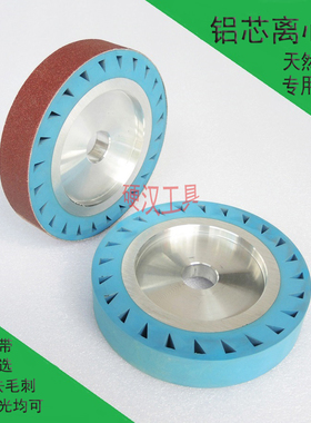 离心式橡胶轮砂轮机离心轮砂带套轮砂带机高速抛光轮150*30*25mm