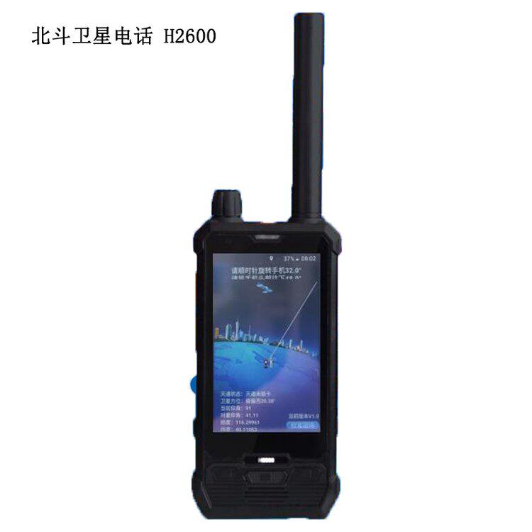 天通卫星电话H2600定位导航仪手持终端4G移动全网通对讲应急通讯