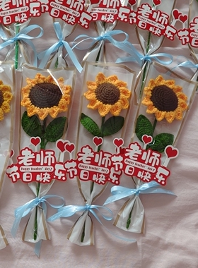 教师节礼物钩织向日葵花束