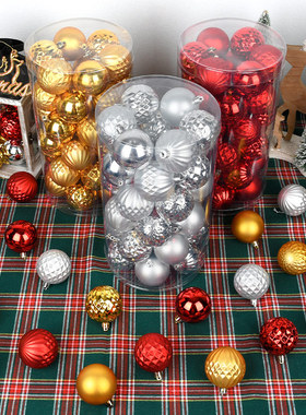 圣诞节装饰品金银红色6CM桶装圣诞球造型球圣诞树套装挂饰36个装