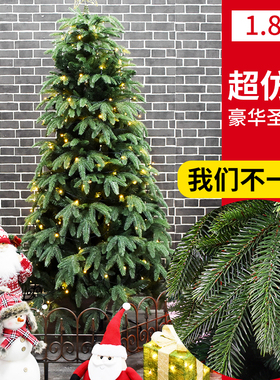 圣诞场景布置装饰品180CM绿色PE+PVC加密豪华圣诞树道具摆件1.8米