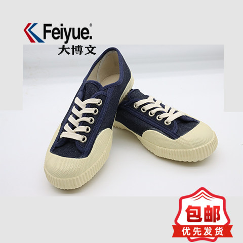 大博文双孚女硫化鞋左岸迷香同款